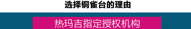 铜雀台优势